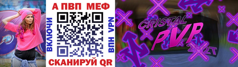 A-PVP мука  Купить где  Нестеров 