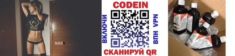 Кодеиновый сироп Lean Purple Drank  Купить закладки  Нестеров 