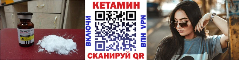 КЕТАМИН ketamine  Купить закладки  Нестеров 