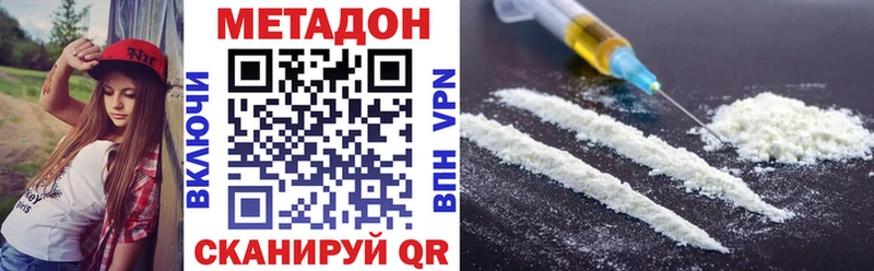 Купить закладки  Нестеров  Метадон VHQ 